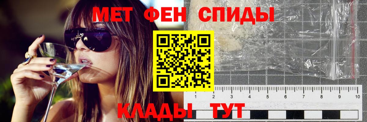 АМФЕТАМИН Premium Кузнецк