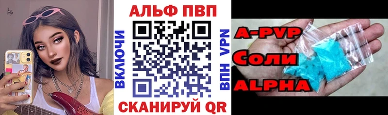 Альфа ПВП кристаллы  наркота  Кузнецк 