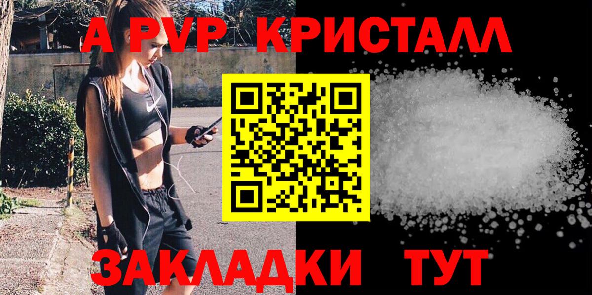 APVP VHQ Кузнецк