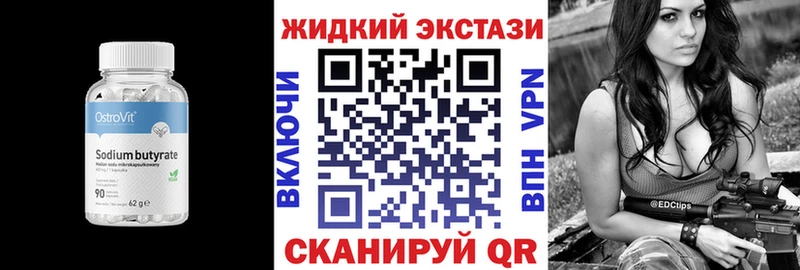 БУТИРАТ оксибутират  наркота  Кузнецк 