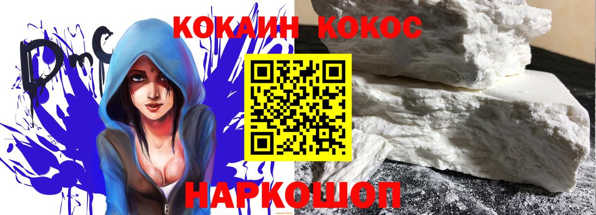 Cocaine Эквадор  COCAIN  Cocaine Колумбийский  Кузнецк  Вход с VPN 