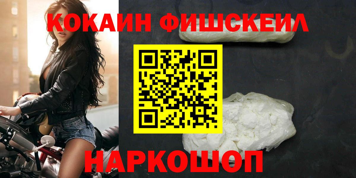 Кокаин 99% Кузнецк