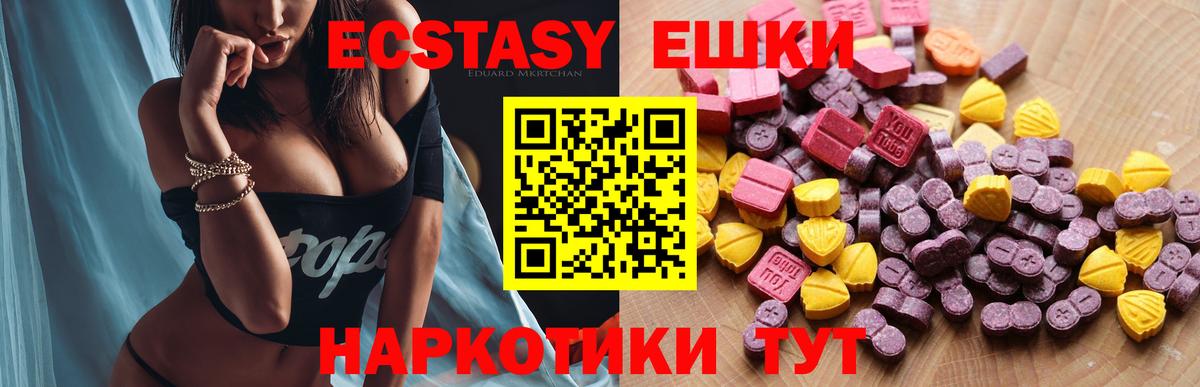Ecstasy MDMA Кузнецк
