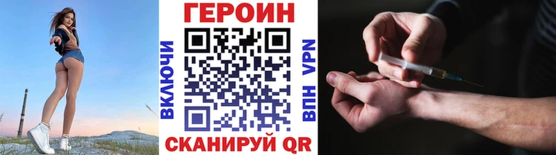 как найти закладки  Кузнецк  ГЕРОИН белый 