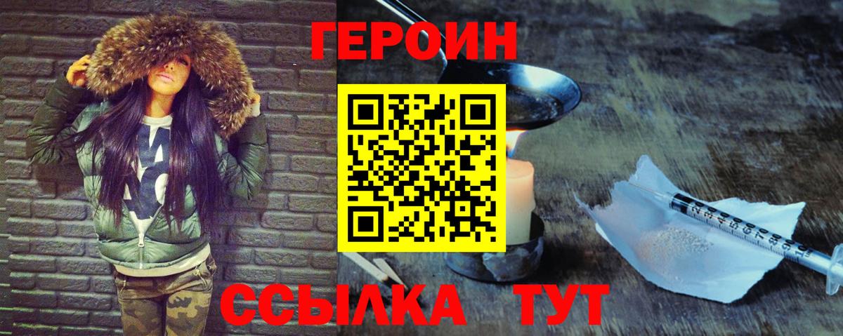 Героин гречка  Героин  Кузнецк  Вход с VPN 