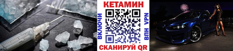 купить закладку  Кузнецк  Кетамин ketamine 