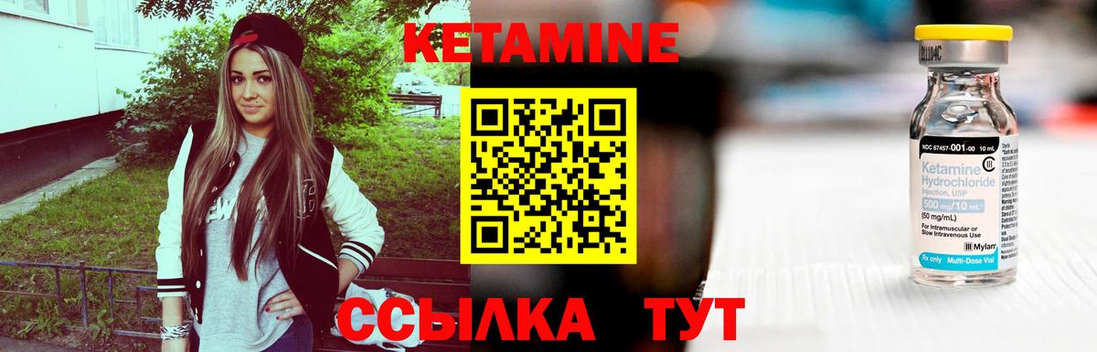 Кетамин VHQ Кузнецк