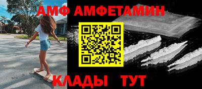 метамфетамин Комсомольск-на-Амуре