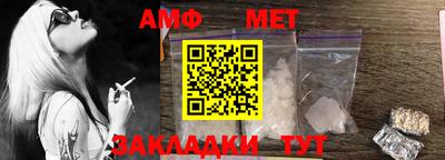 метамфетамин Комсомольск-на-Амуре