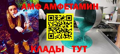 метамфетамин Комсомольск-на-Амуре