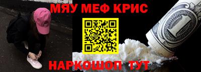 метамфетамин Комсомольск-на-Амуре