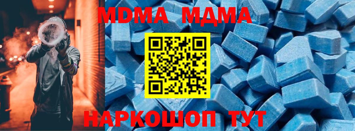 МДМА Molly  Вход с VPN  MDMA  Кузнецк  MDMA VHQ 