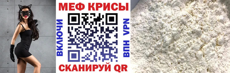 Меф мука Кузнецк