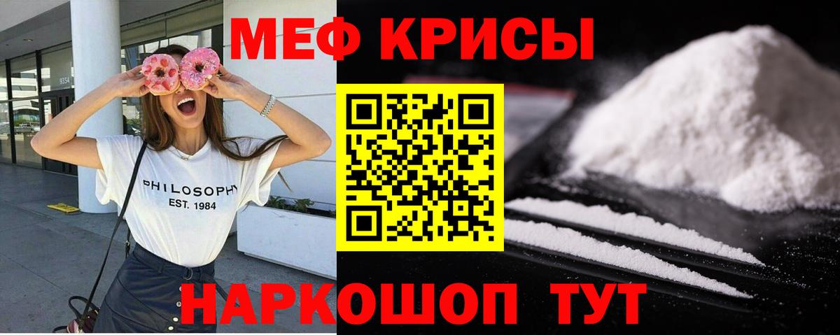 Мефедрон мука Кузнецк