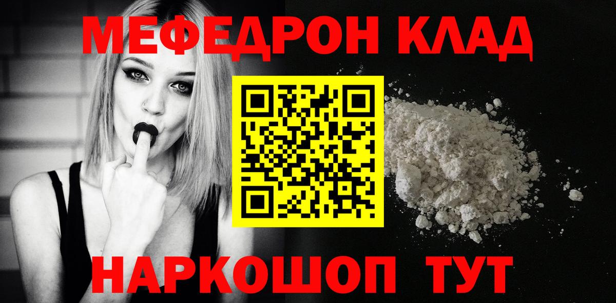 МЯУ-МЯУ  купить наркотик  Кузнецк  Вход с VPN  МЯУ-МЯУ мяу мяу  МЯУ-МЯУ мяу мяу 