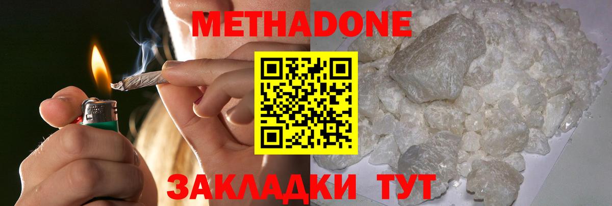 Кузнецк  гидра онион  Вход с VPN  МЕТАДОН VHQ 