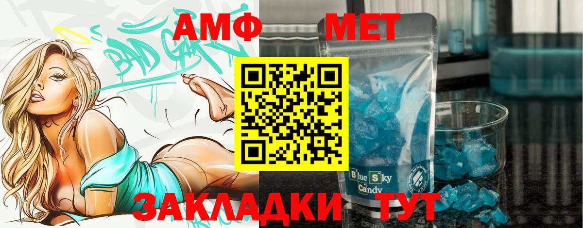МЕТАМФЕТАМИН Methamphetamine  МЕТАМФЕТАМИН Methamphetamine  Кузнецк  Вход с VPN 