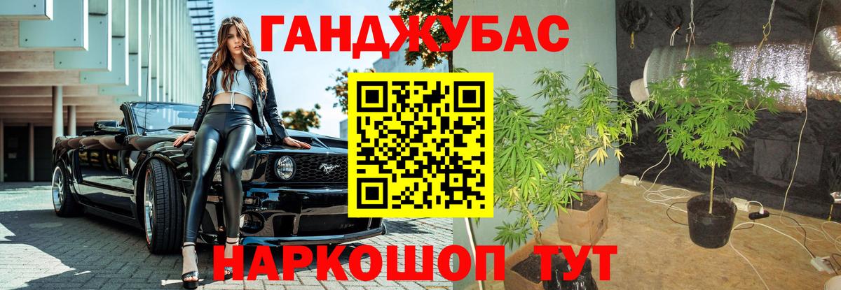 Конопля Ganja Кузнецк